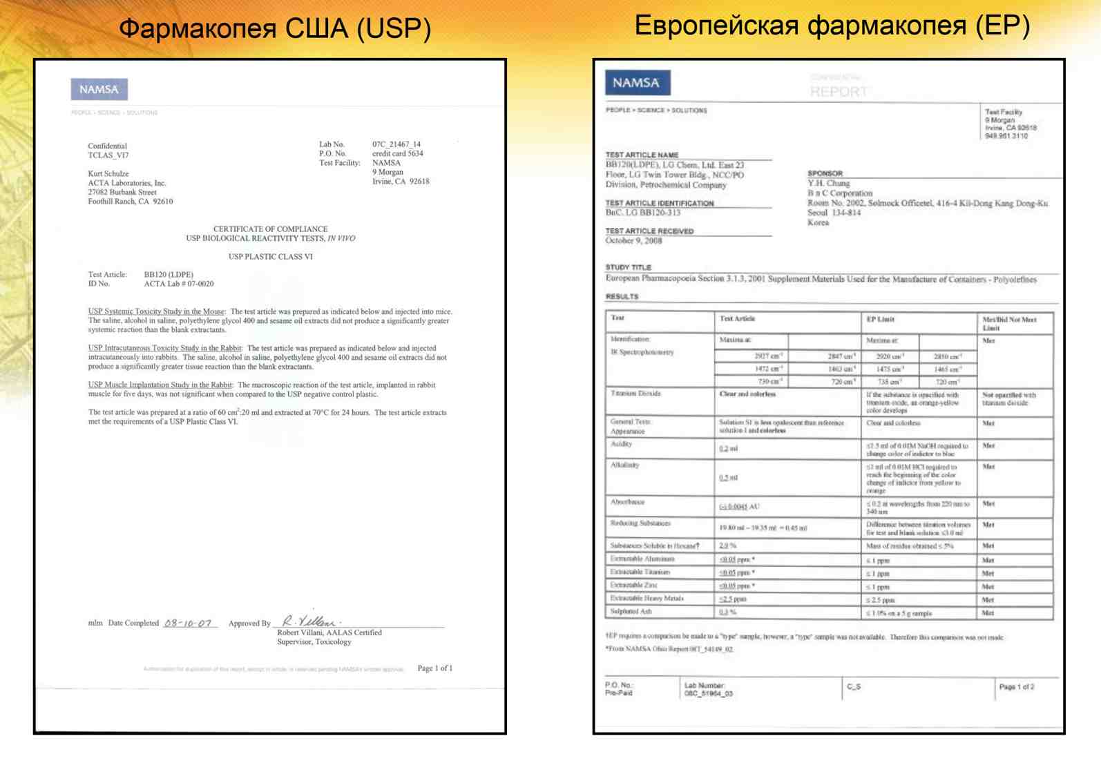 Полиэтилен для медицинских изделий